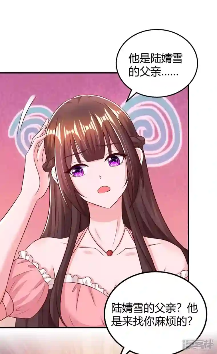 霸道总裁求抱抱第269话 我打算求婚了