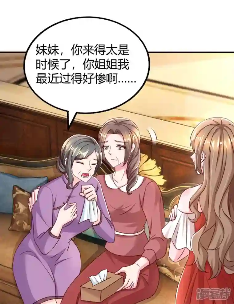 霸道总裁求抱抱第270话 向林宛白道歉