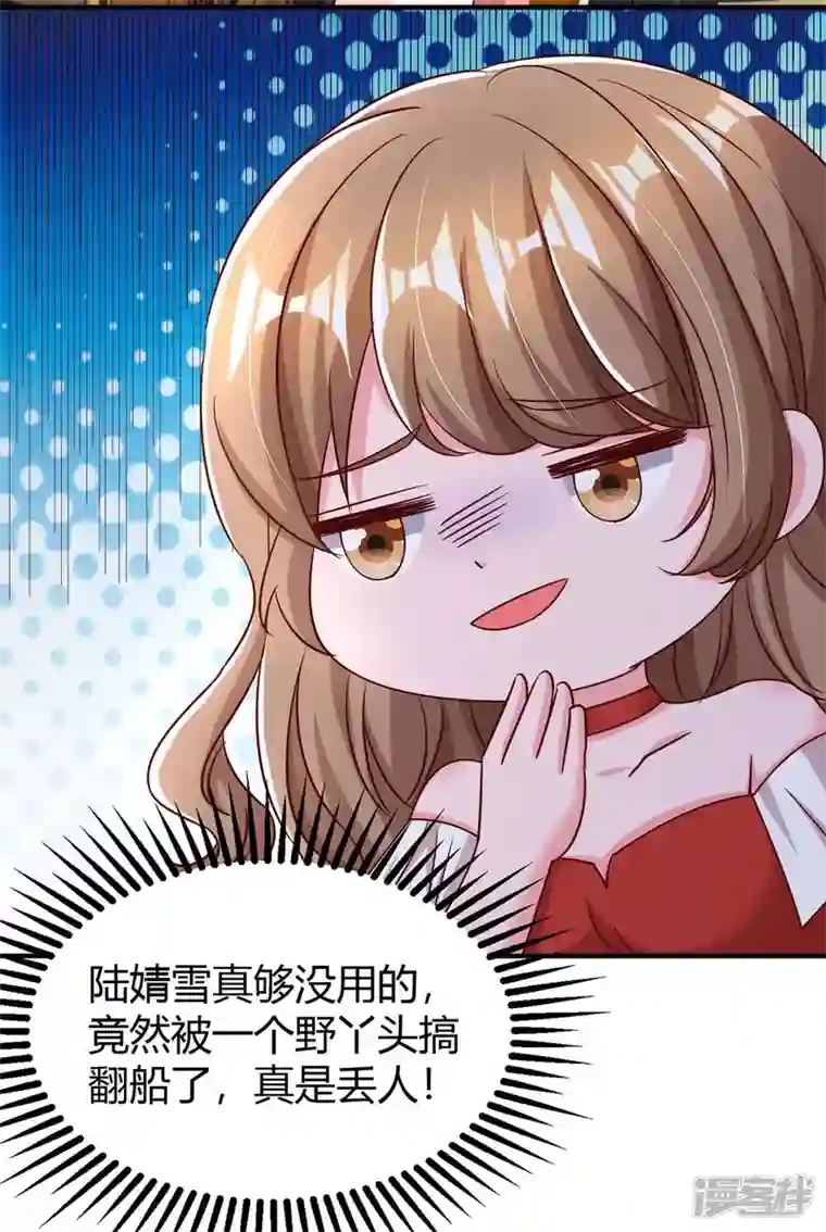 霸道总裁求抱抱第270话 向林宛白道歉