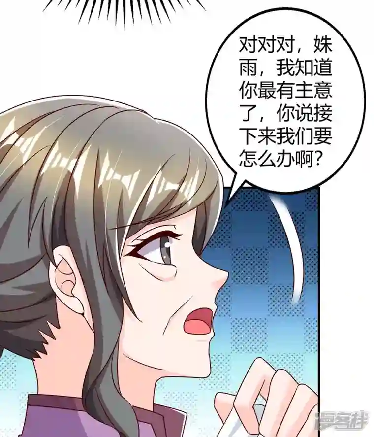 霸道总裁求抱抱第270话 向林宛白道歉
