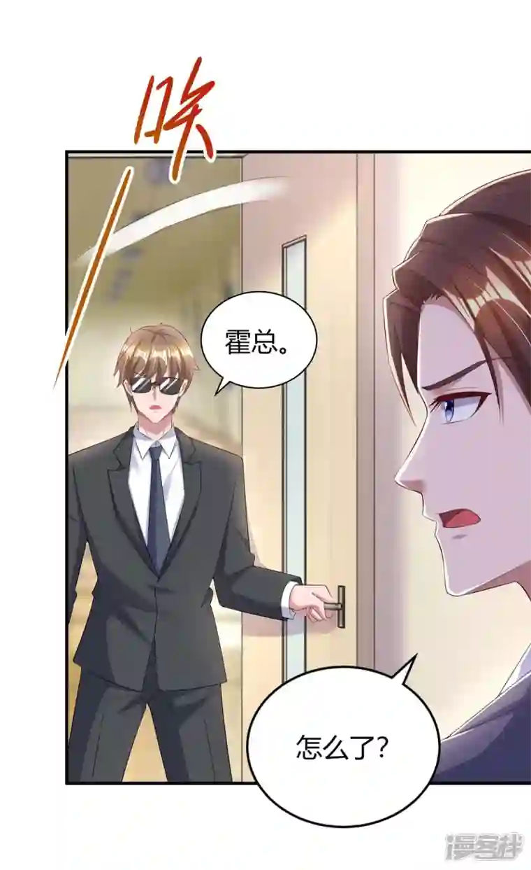 霸道总裁求抱抱第270话 向林宛白道歉