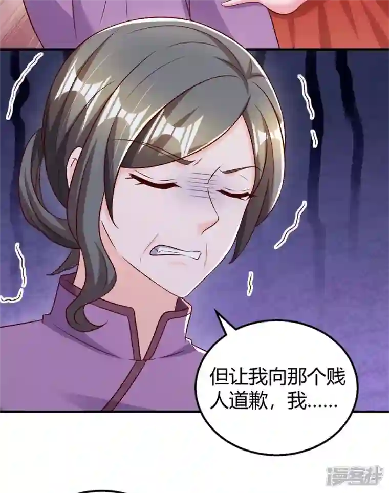霸道总裁求抱抱第270话 向林宛白道歉