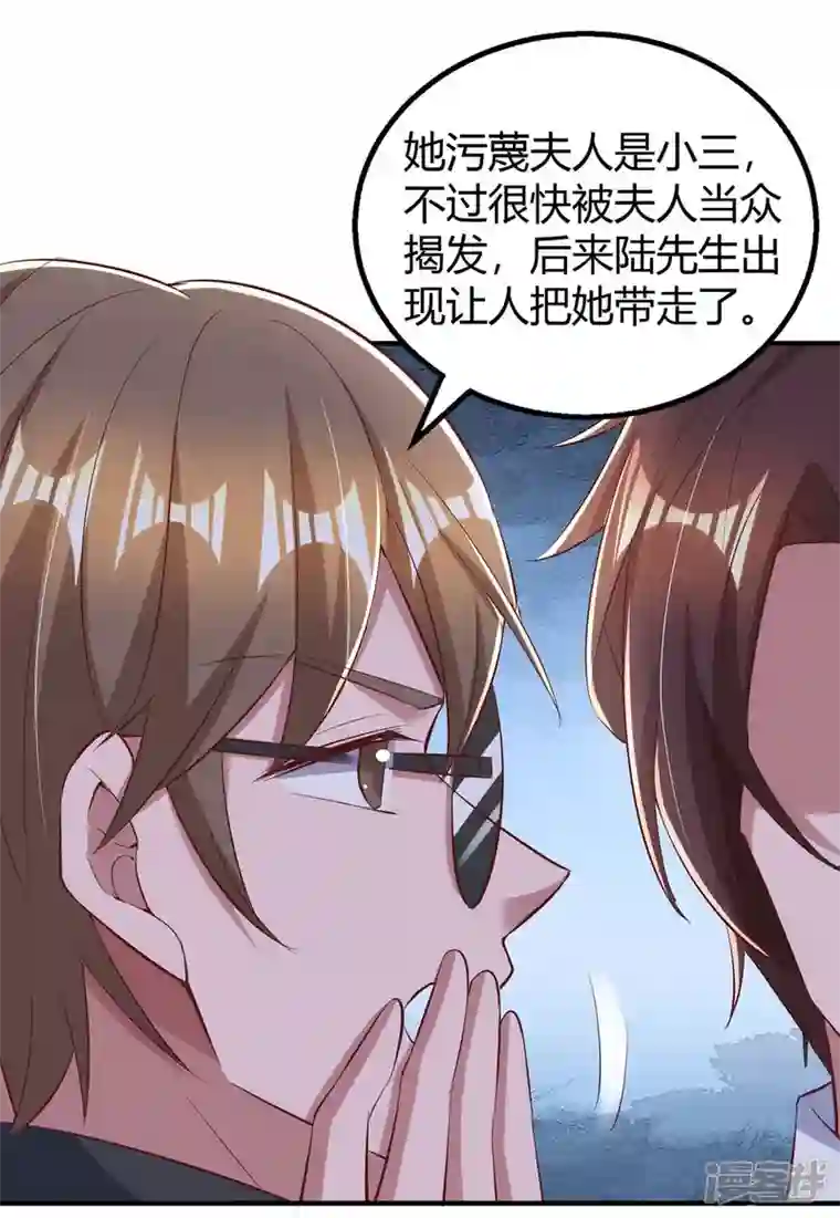 霸道总裁求抱抱第270话 向林宛白道歉
