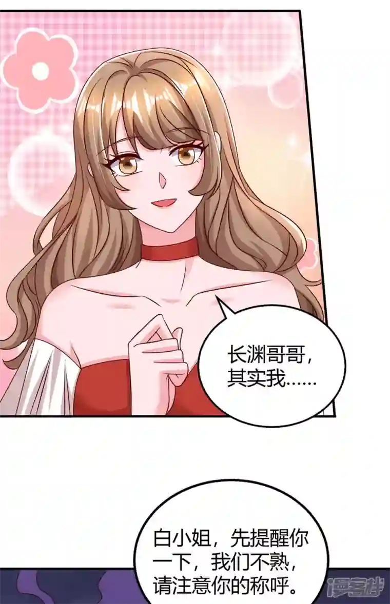 霸道总裁求抱抱第271话 到此为止吧