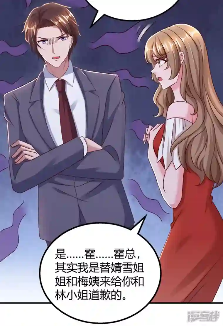 霸道总裁求抱抱第271话 到此为止吧
