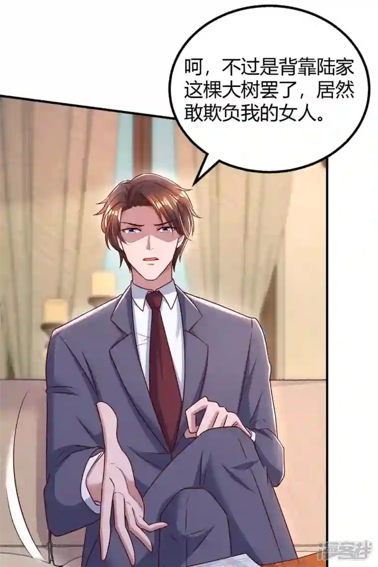霸道总裁求抱抱第271话 到此为止吧