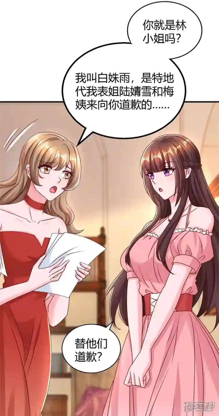 霸道总裁求抱抱第271话 到此为止吧