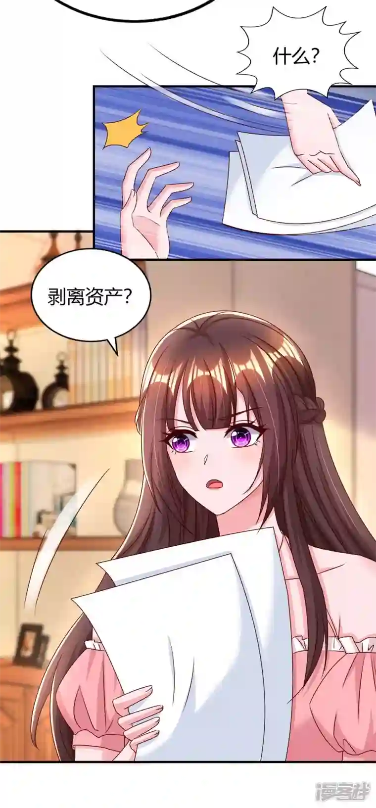 霸道总裁求抱抱第271话 到此为止吧
