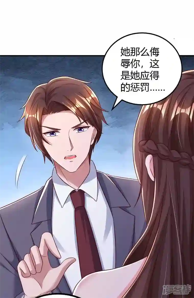 霸道总裁求抱抱第272话 “好姐妹”