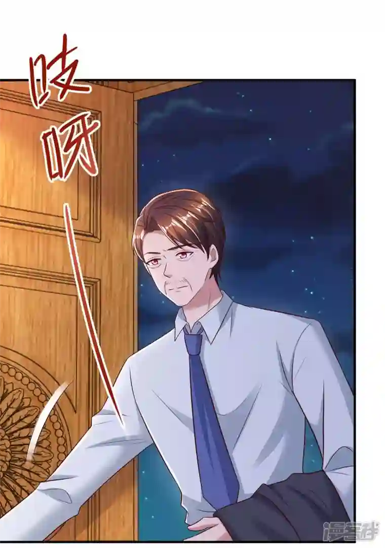 霸道总裁求抱抱第272话 “好姐妹”