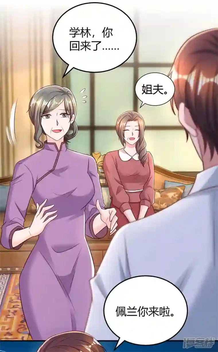 霸道总裁求抱抱第272话 “好姐妹”