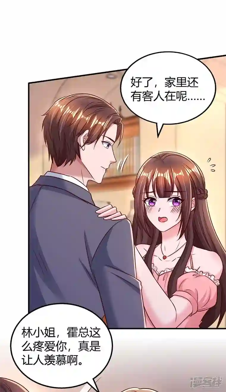 霸道总裁求抱抱第272话 “好姐妹”