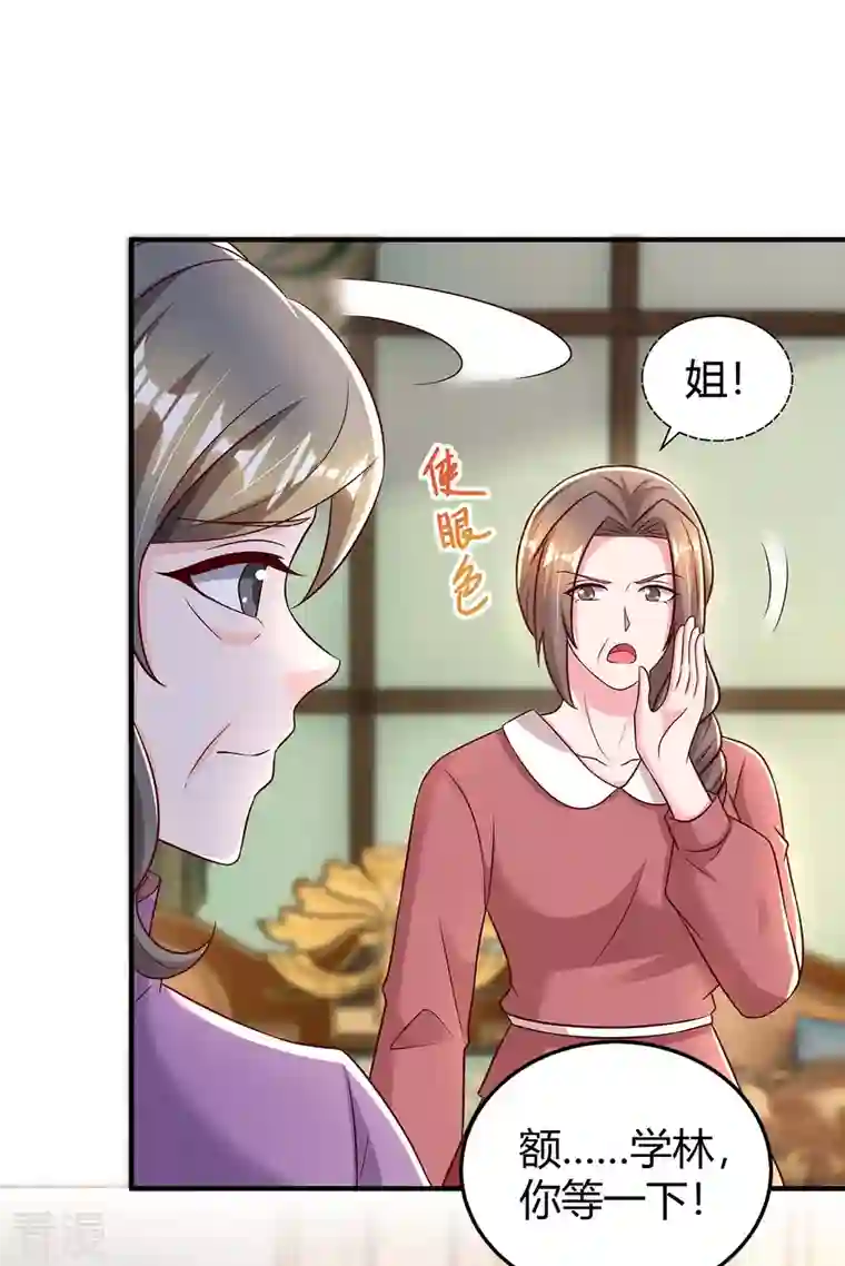 霸道总裁求抱抱第273话 烂在肚里的秘密