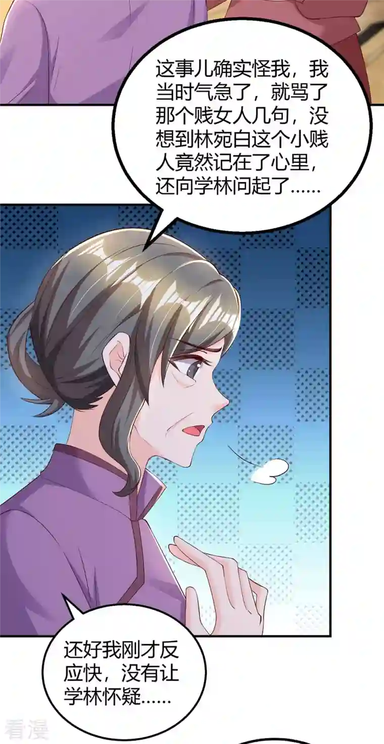 霸道总裁求抱抱第273话 烂在肚里的秘密