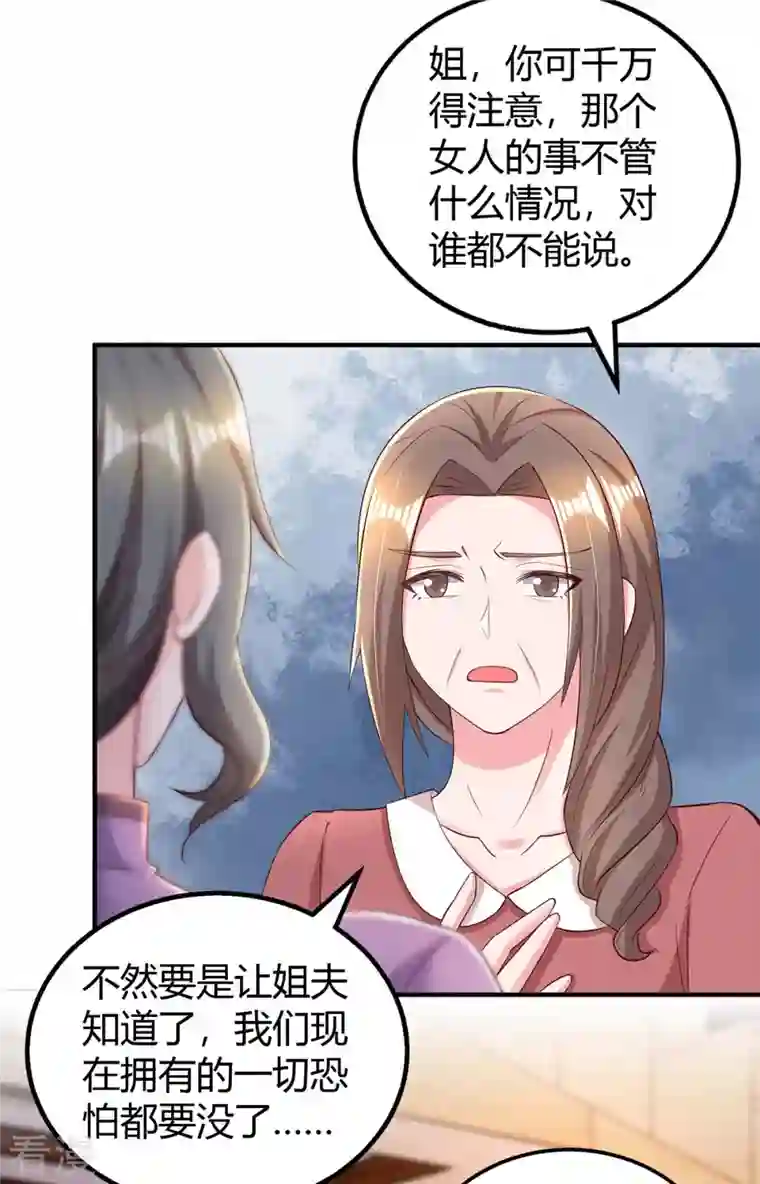 霸道总裁求抱抱第273话 烂在肚里的秘密