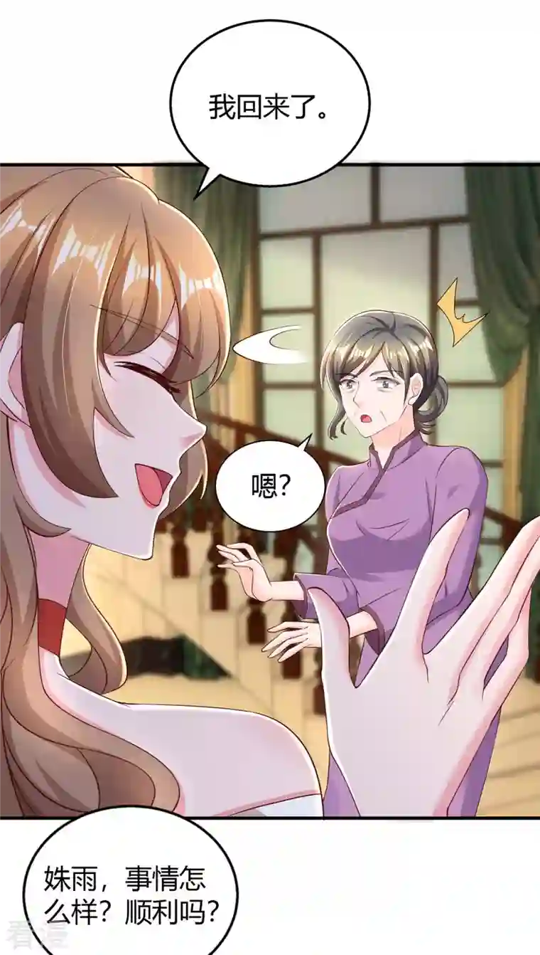 霸道总裁求抱抱第273话 烂在肚里的秘密