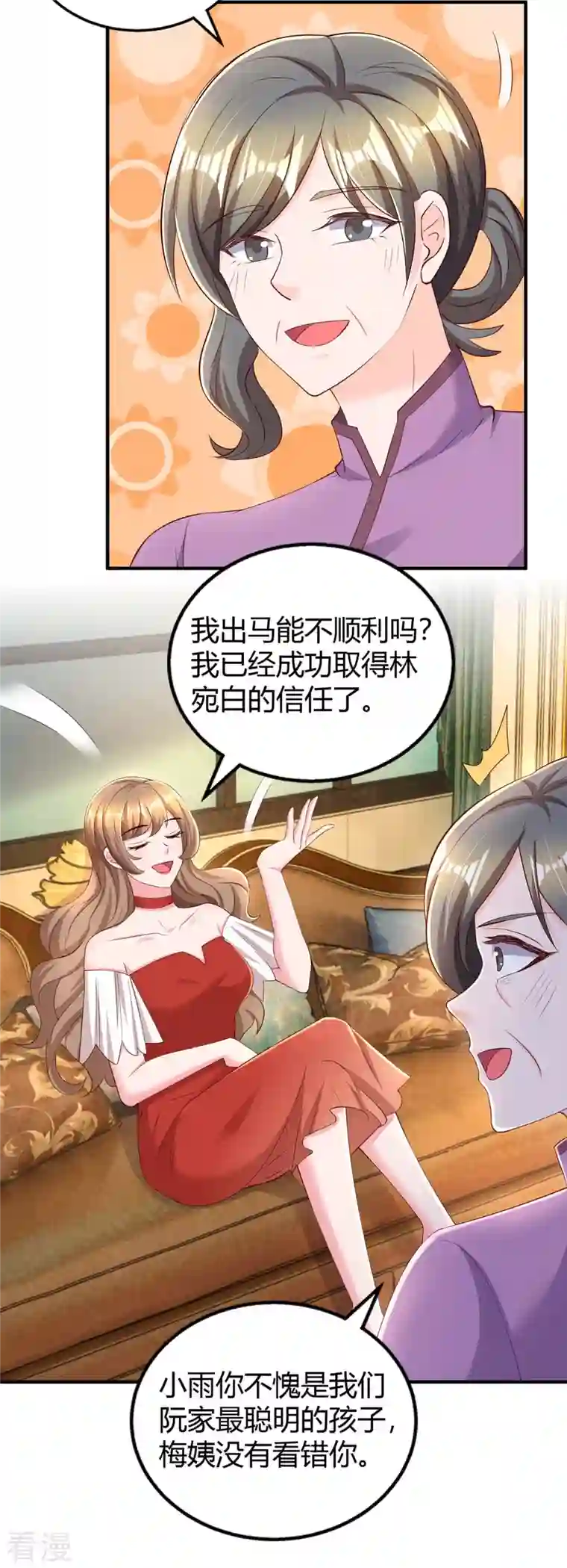 霸道总裁求抱抱第273话 烂在肚里的秘密