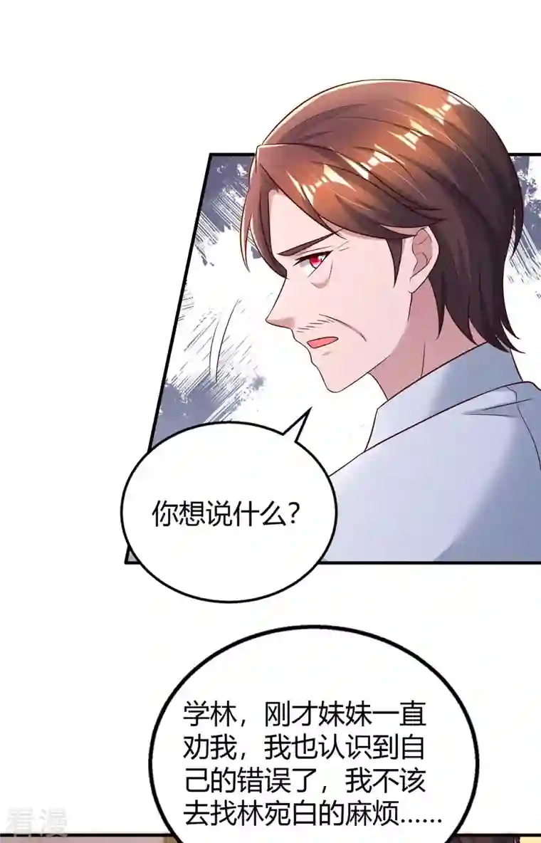 霸道总裁求抱抱第273话 烂在肚里的秘密