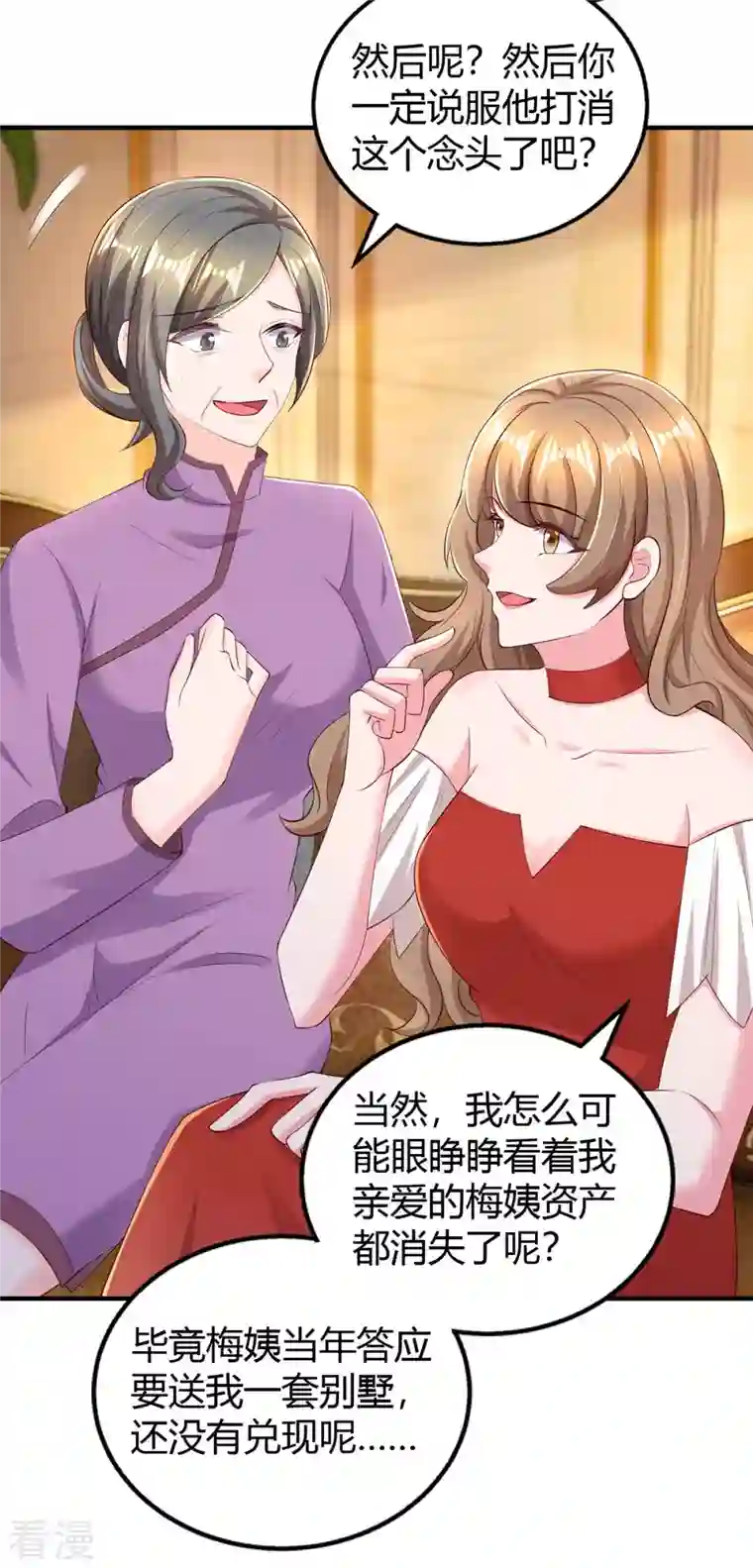 霸道总裁求抱抱第273话 烂在肚里的秘密