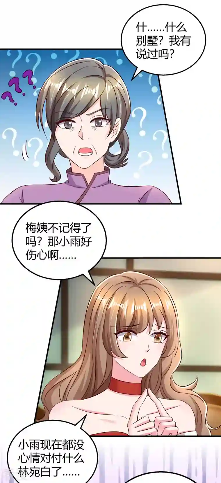 霸道总裁求抱抱第273话 烂在肚里的秘密