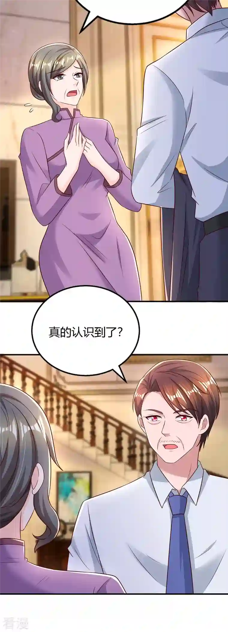 霸道总裁求抱抱第273话 烂在肚里的秘密