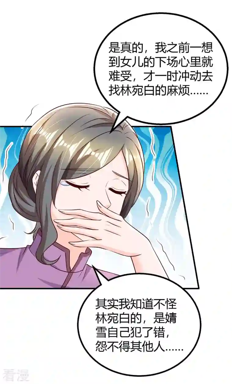 霸道总裁求抱抱第273话 烂在肚里的秘密