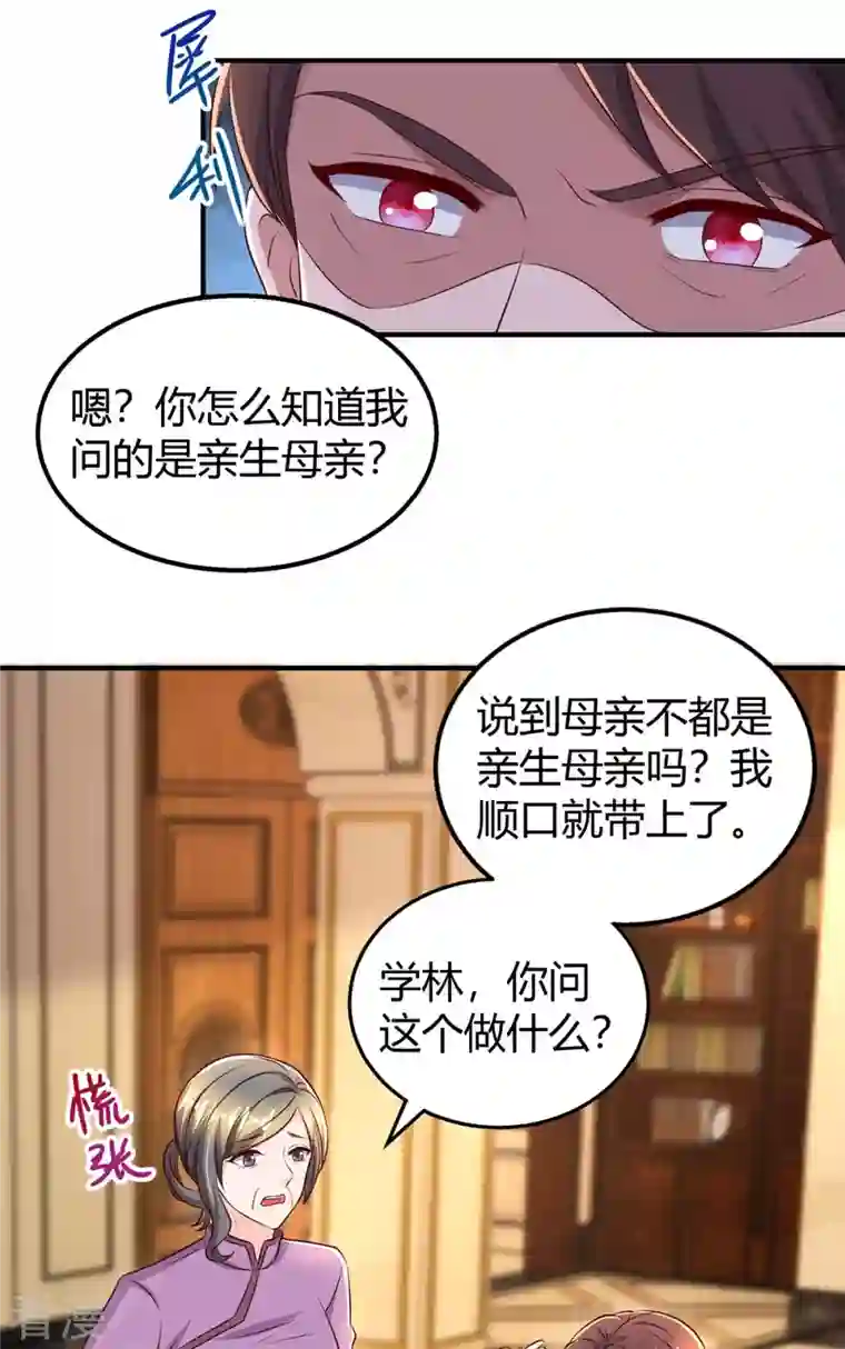 霸道总裁求抱抱第273话 烂在肚里的秘密