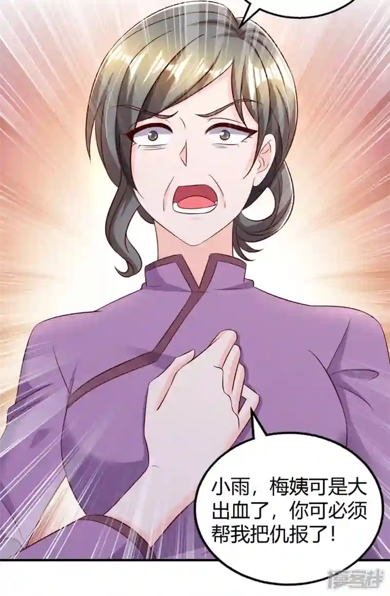 霸道总裁求抱抱第274话 谁说我要合作了？
