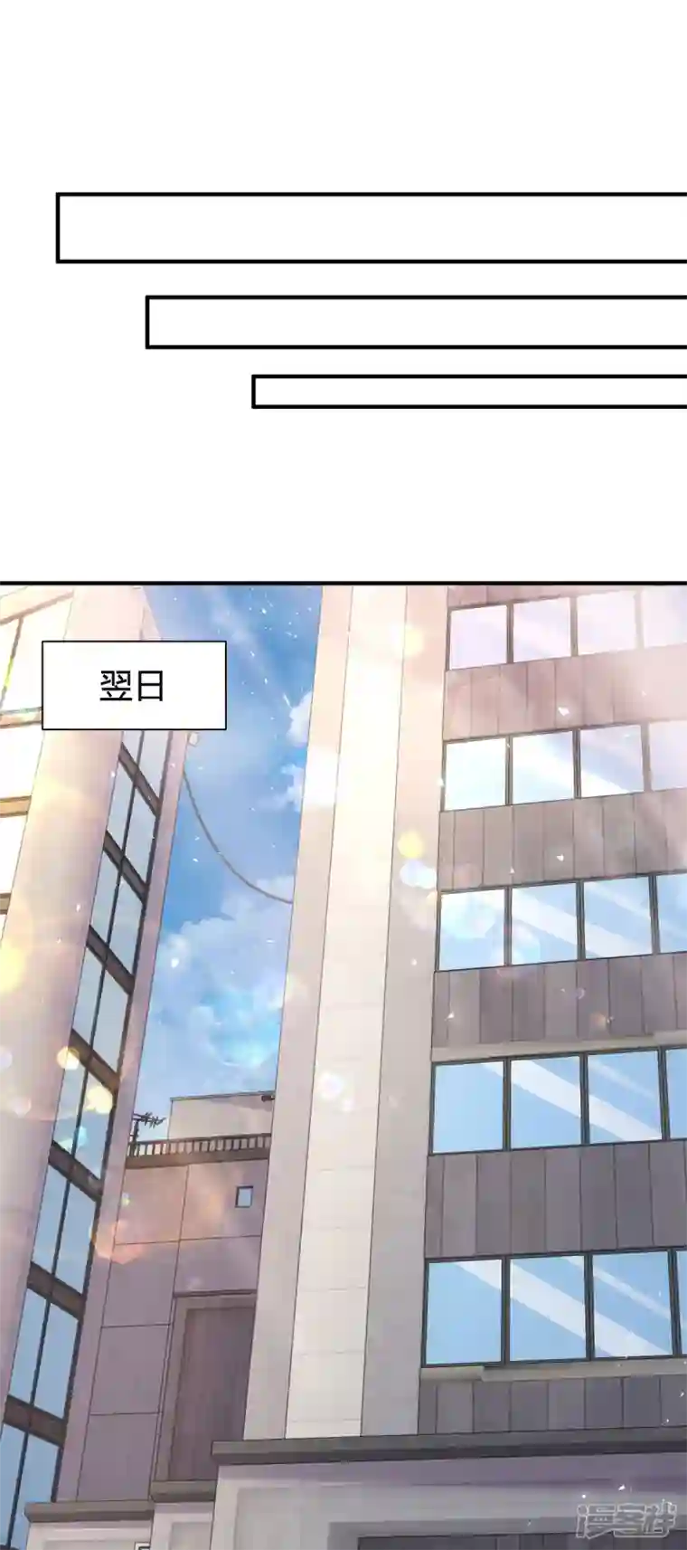 霸道总裁求抱抱第274话 谁说我要合作了？
