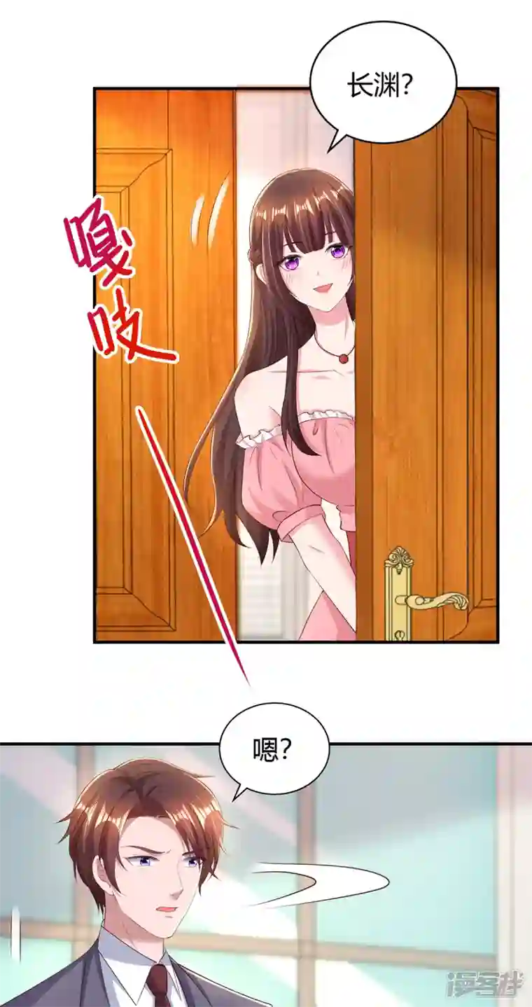 霸道总裁求抱抱第275话 茶言茶语