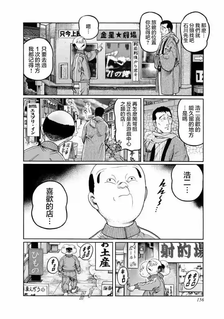 高倍率暗黑麻将列传第414话