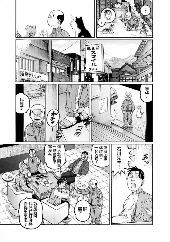 高倍率暗黑麻将列传第414话