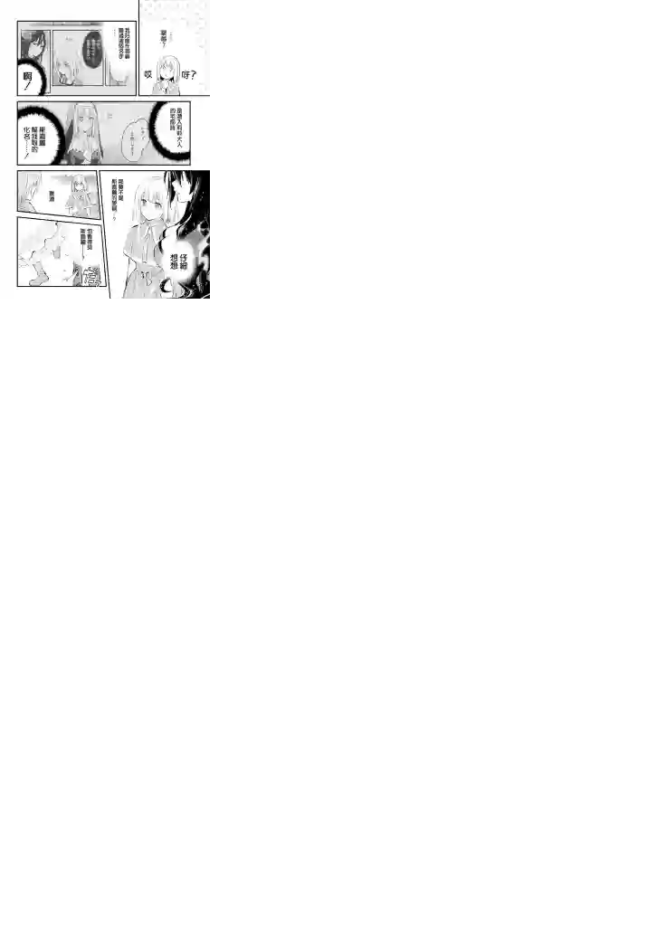 厄里斯的圣杯第24话