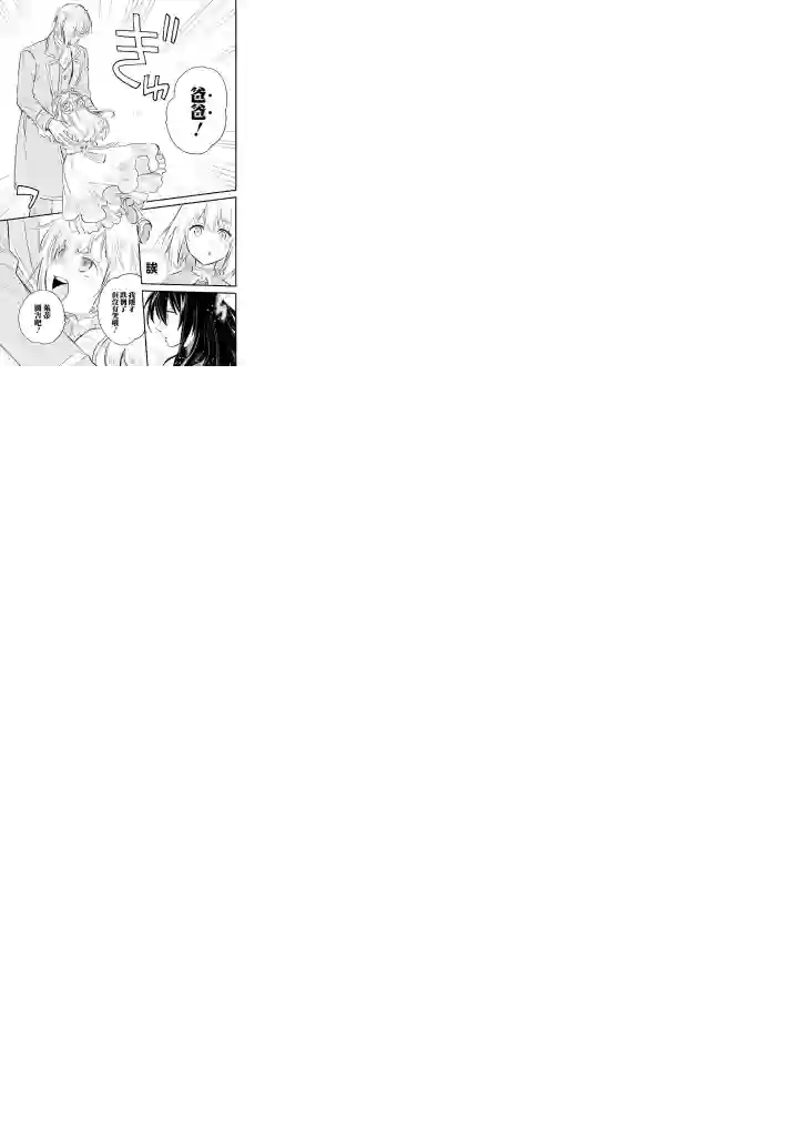 厄里斯的圣杯第24话