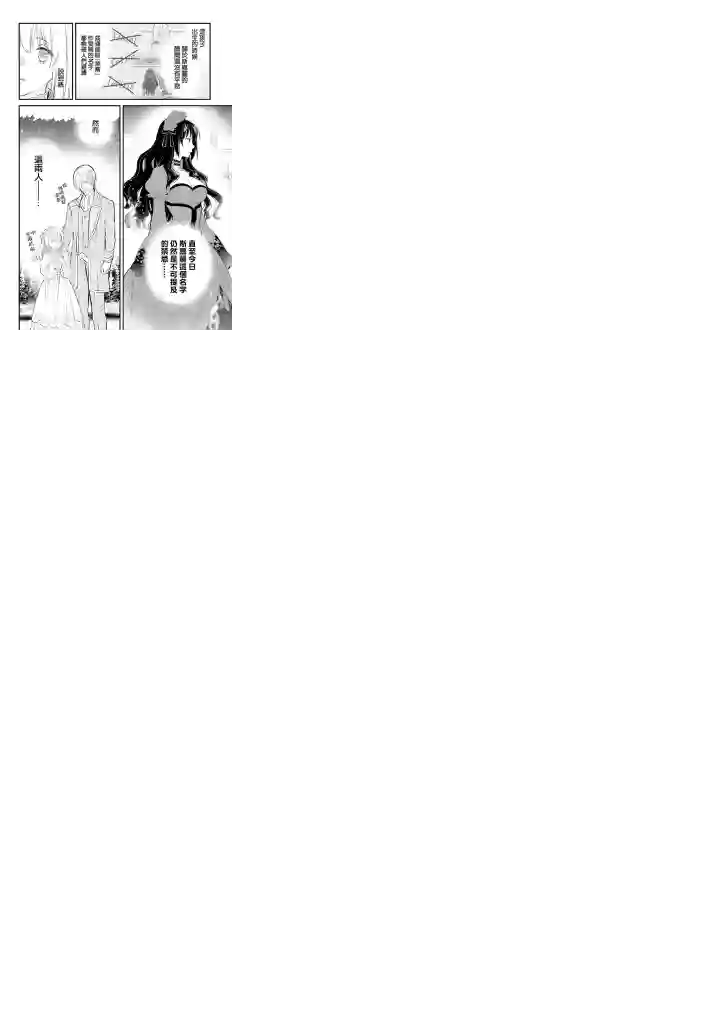 厄里斯的圣杯第24话