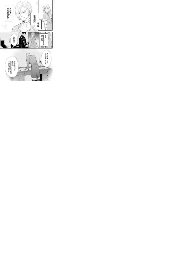 厄里斯的圣杯第24话