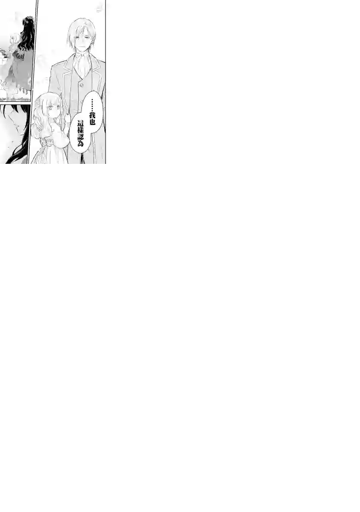 厄里斯的圣杯第24话