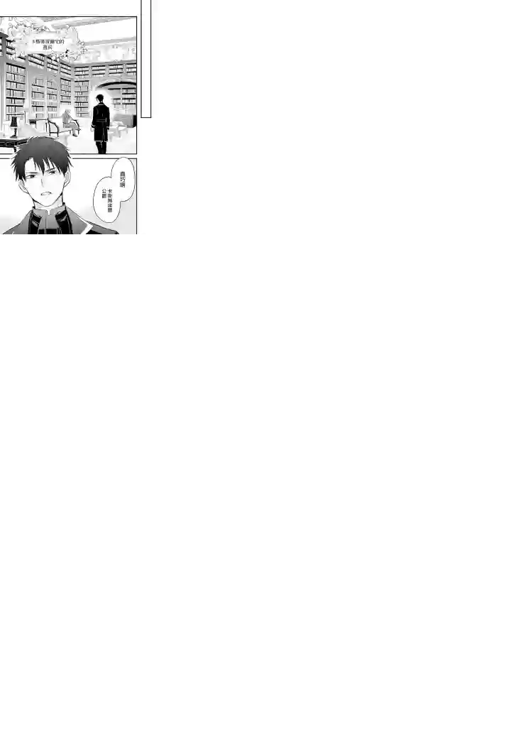 厄里斯的圣杯第24话