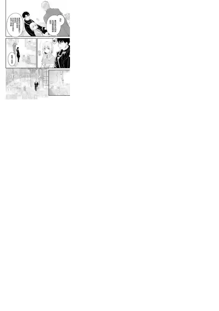 厄里斯的圣杯第24话