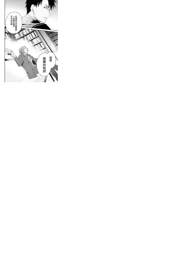 厄里斯的圣杯第24话