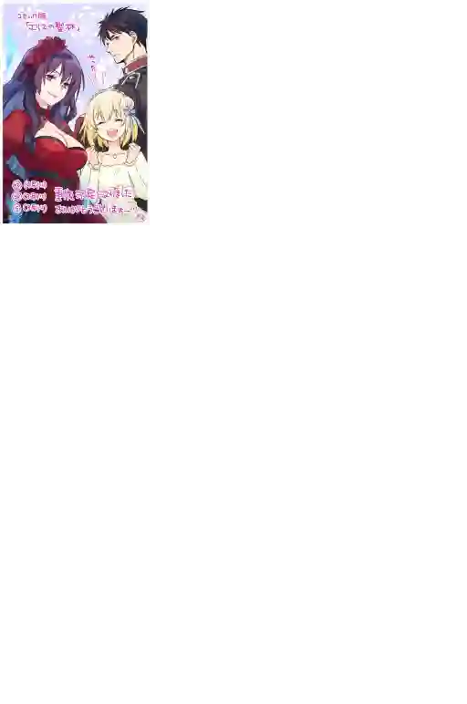 厄里斯的圣杯第24话