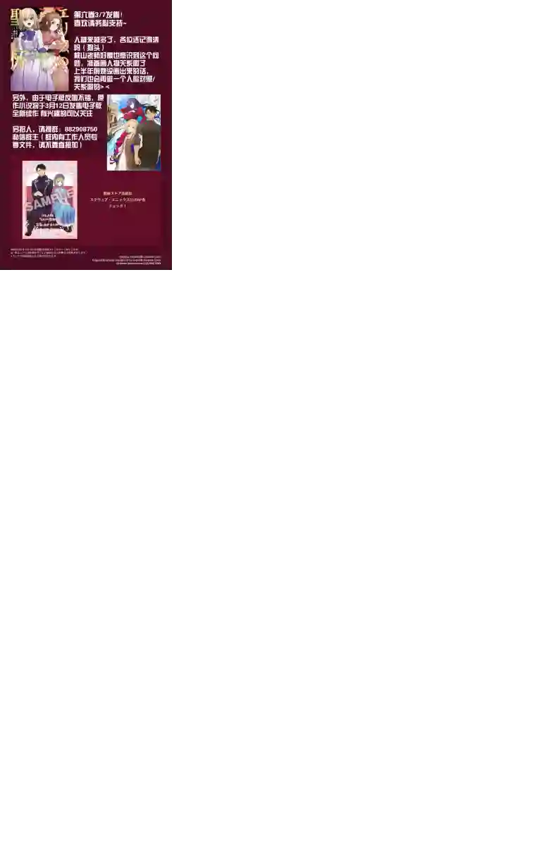 厄里斯的圣杯第24话