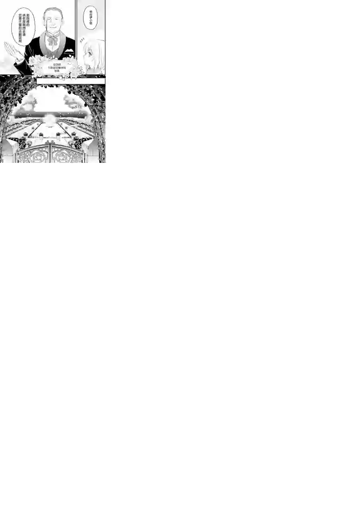 厄里斯的圣杯第24话