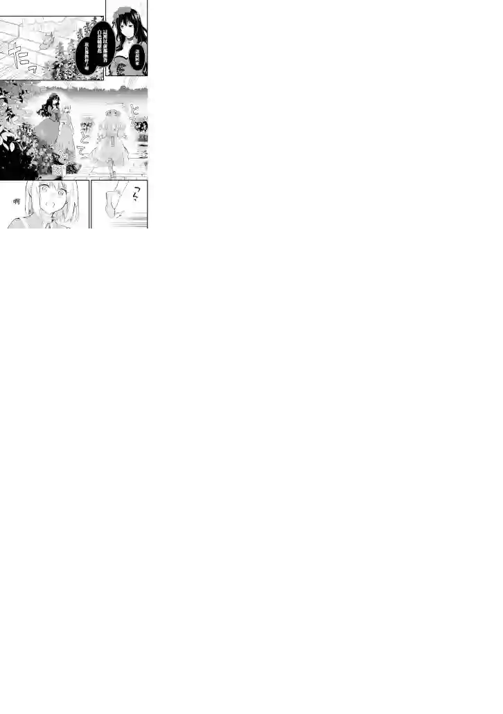 厄里斯的圣杯第24话