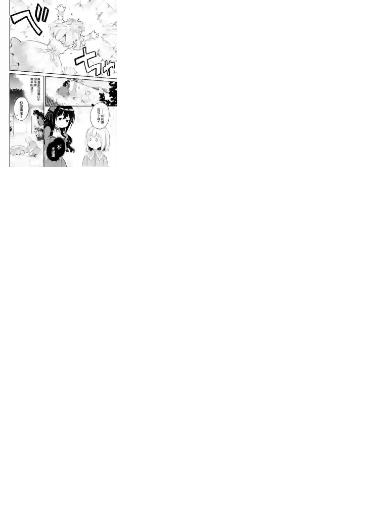 厄里斯的圣杯第24话