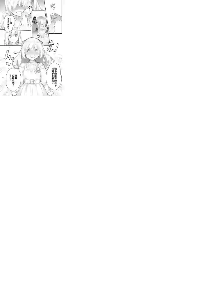 厄里斯的圣杯第24话