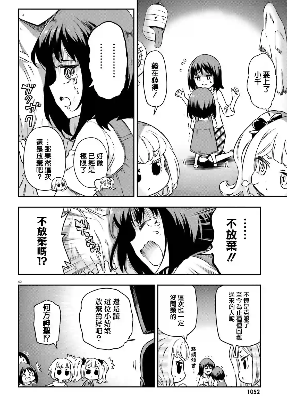 府上高一游戏部第139话