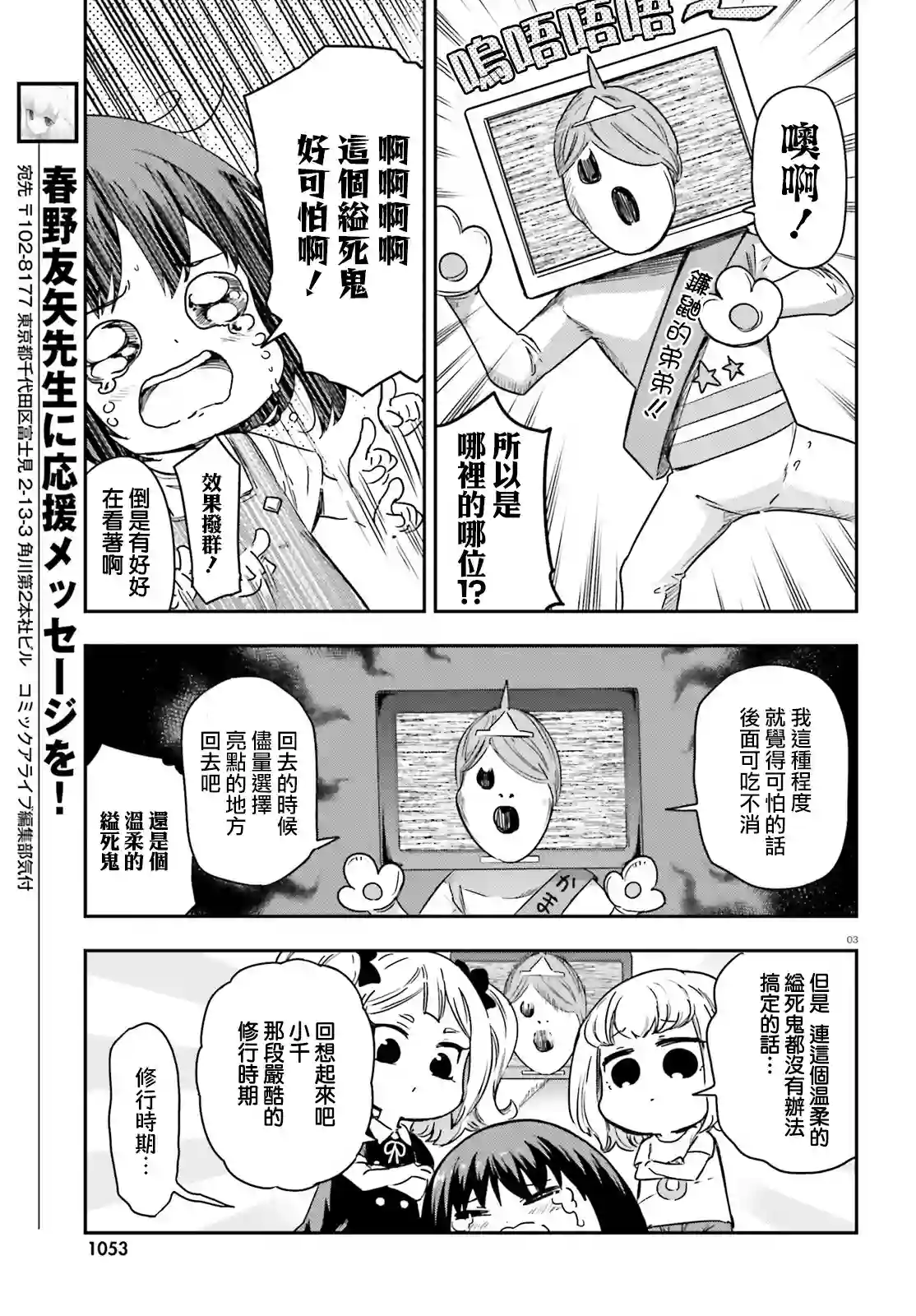 府上高一游戏部第139话