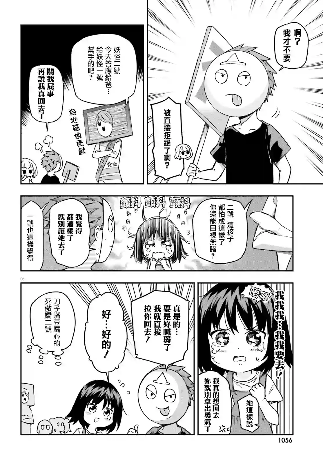 府上高一游戏部第139话