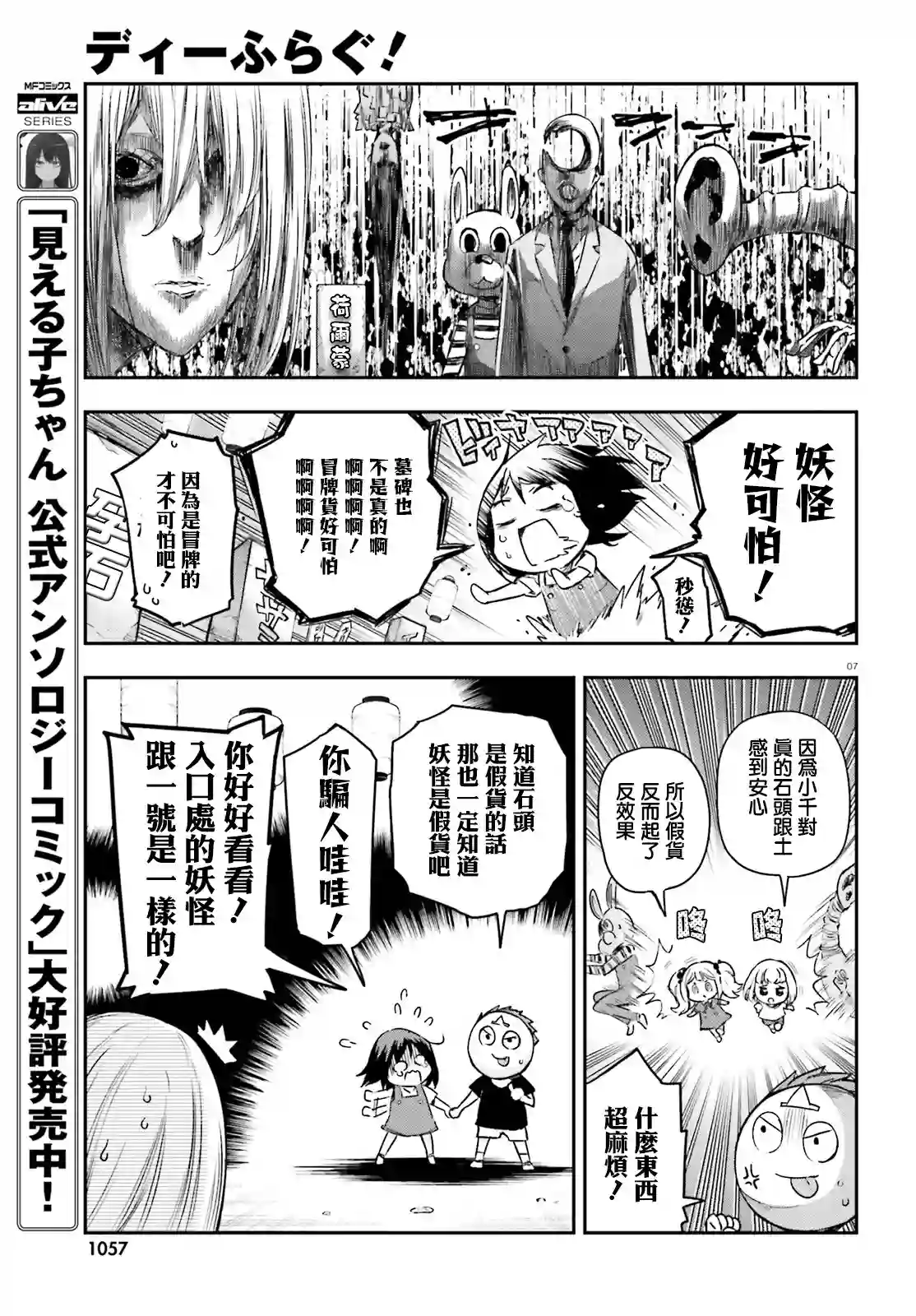 府上高一游戏部第139话